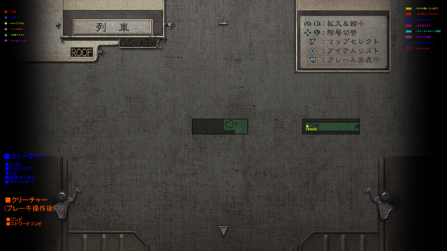 列車ルーフ.jpg