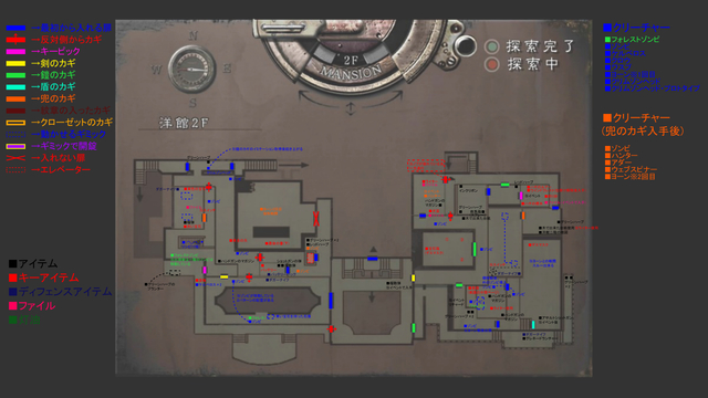 洋館2F ジル.jpg