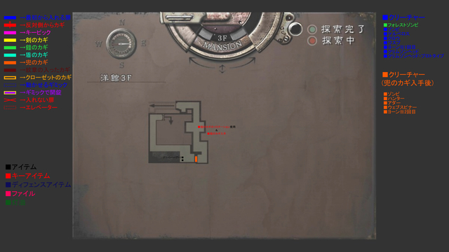 洋館3F ジル.jpg