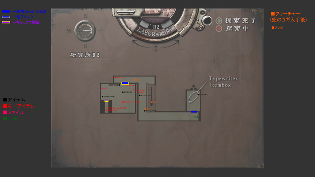 研究所B2 ジル.jpg